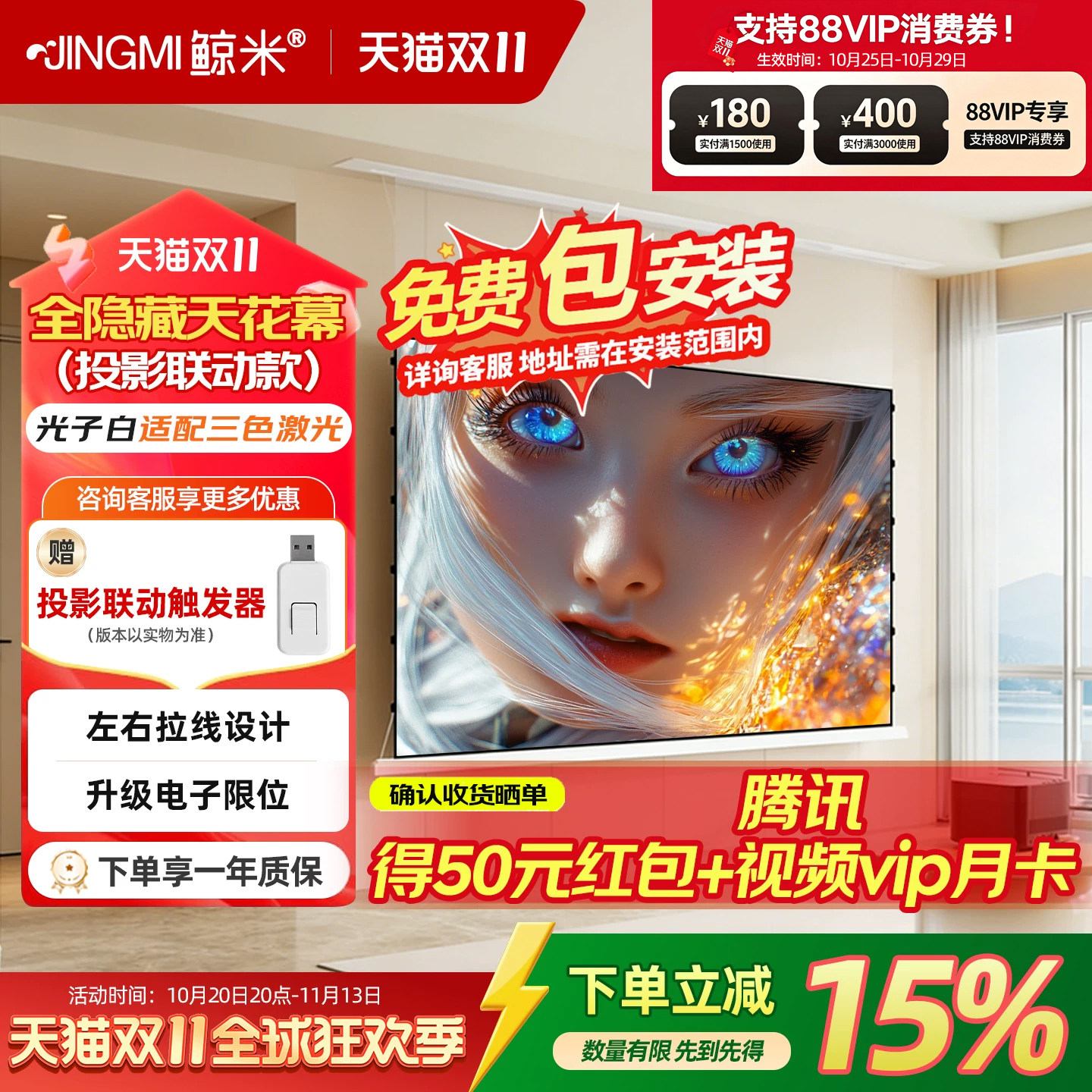 【上门勘测】鲸米嵌入式天花幕布光子幕布电动遥控升降投影仪幕布100寸120寸150寸全隐藏幕家用投影抗光屏幕