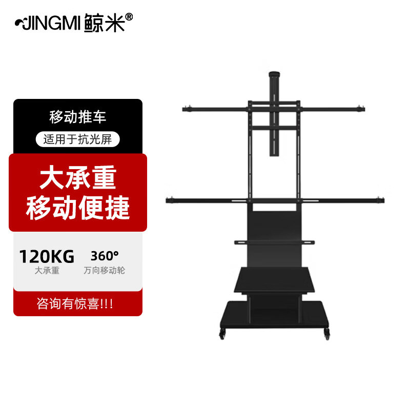 激光电视移动支架抗光屏超短焦投影机移动推车100英寸120英寸