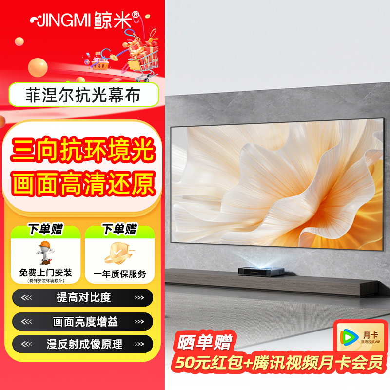 鲸米投影幕布菲涅尔抗光画框幕布菲涅尔硬屏客厅全隐藏天花幕布100英寸高增益家用客厅卧室投影幕布