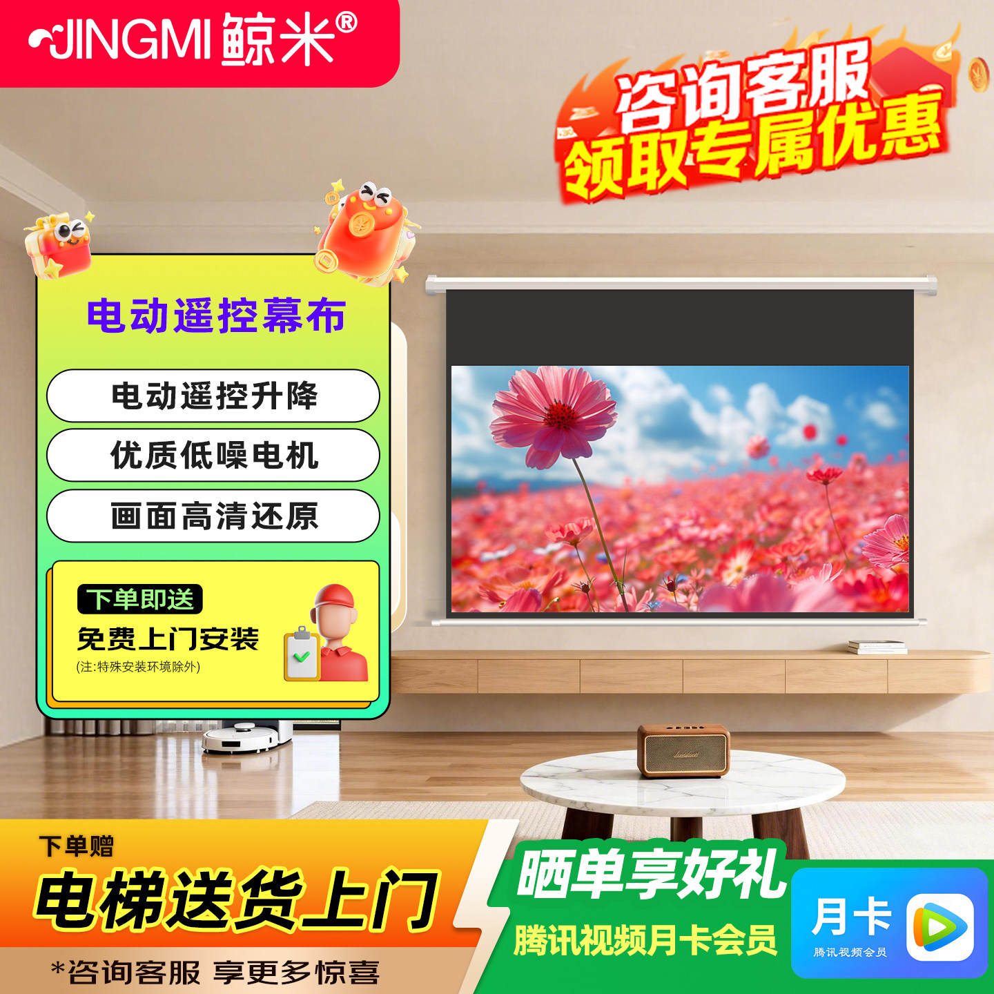 鲸米投影幕布半隐藏超高清4K玻纤自动升降电动抗光幕布自动升降高清壁挂幕适配极米坚果当贝家用投影仪屏幕