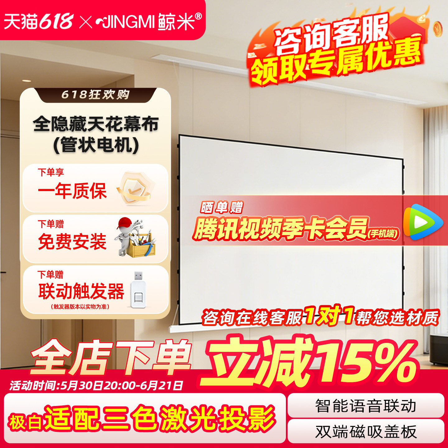 【免费勘测】鲸米嵌入式投影幕布电动升降投影仪幕布全隐藏式光子幕100寸120寸天花幕投影家用抗光幕磁吸盖板