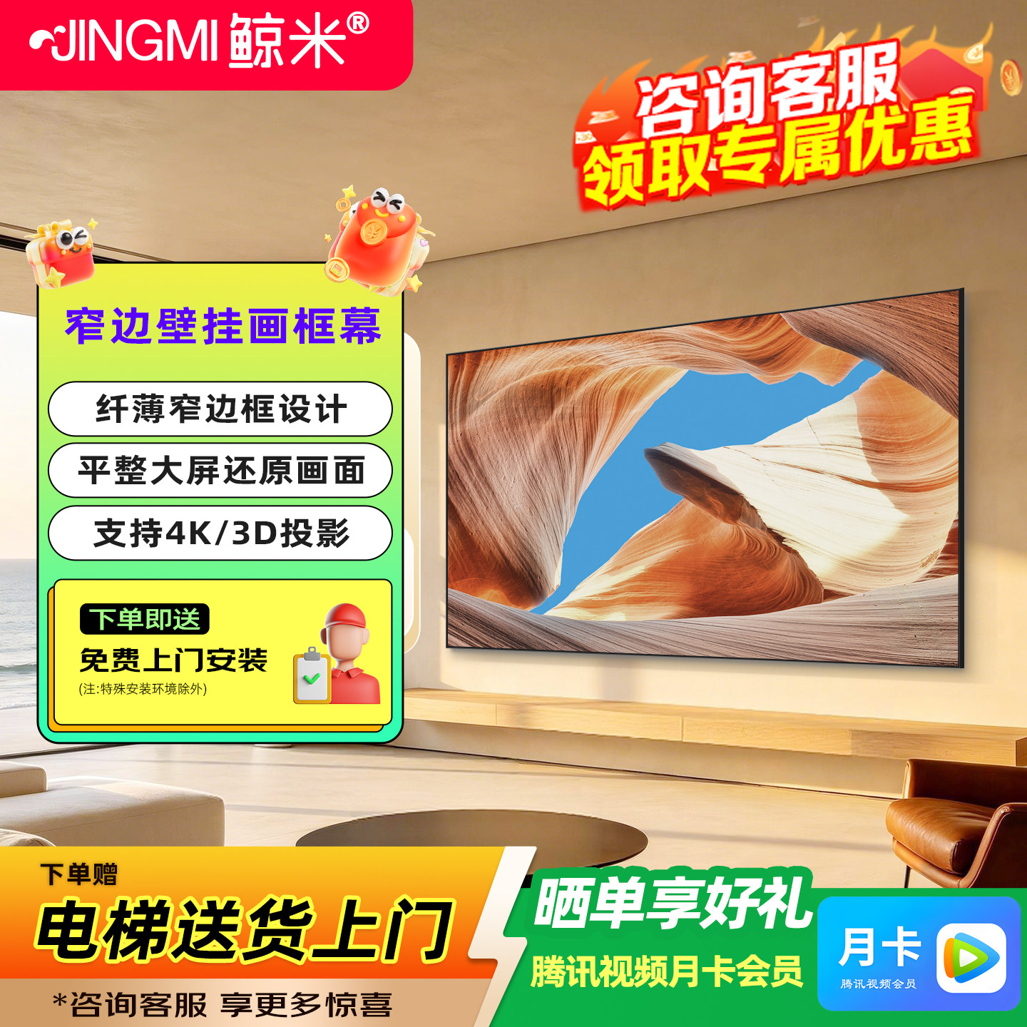 鲸米投影幕布超高清超窄边3D抗光屏家庭影院壁挂画框幕布极米坚果当贝爱普生明基投影仪超清幕布