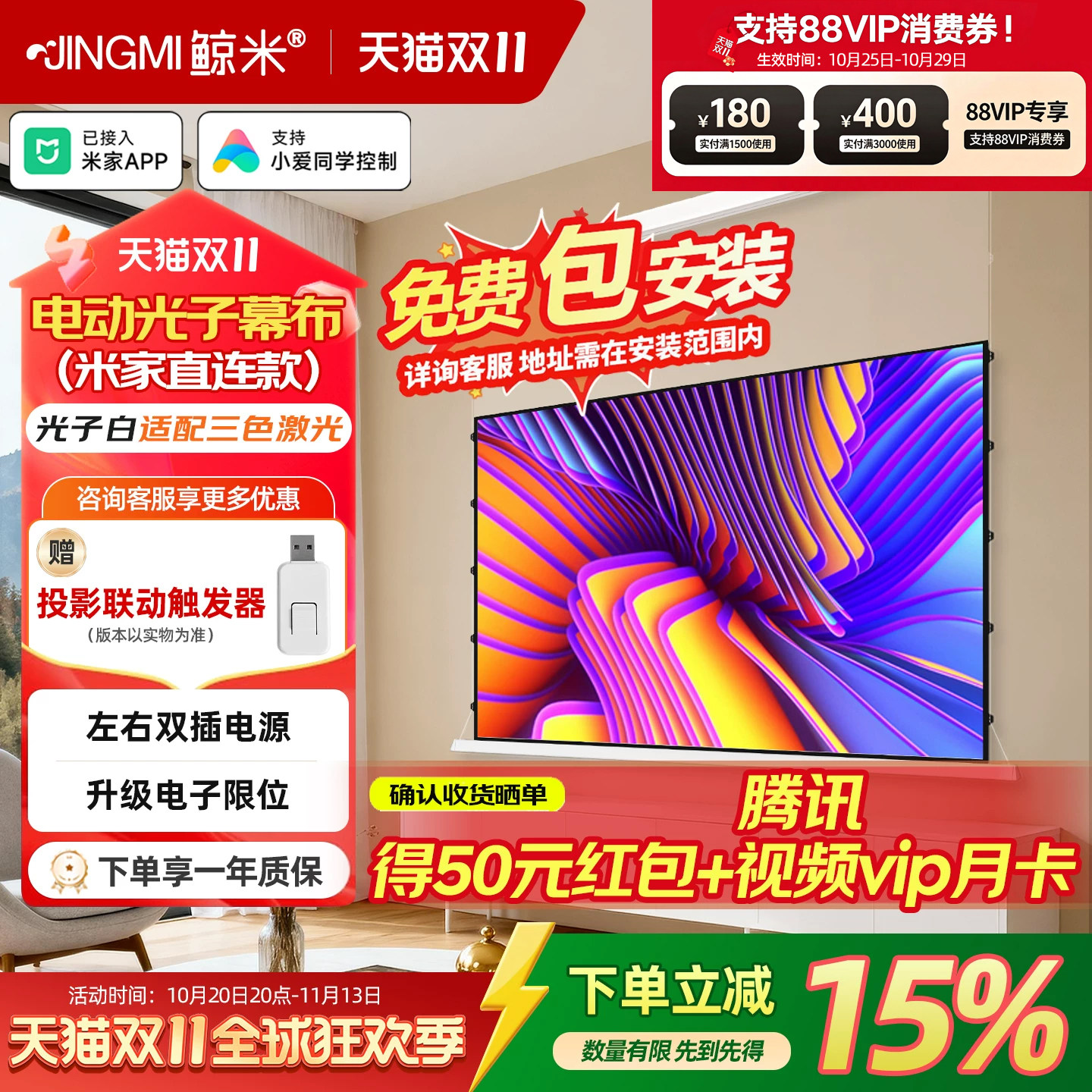 鲸米电动投影幕布光子幕布100英寸120英寸悬浮幕布客厅投影幕布适配极米坚果三色激光投影仪