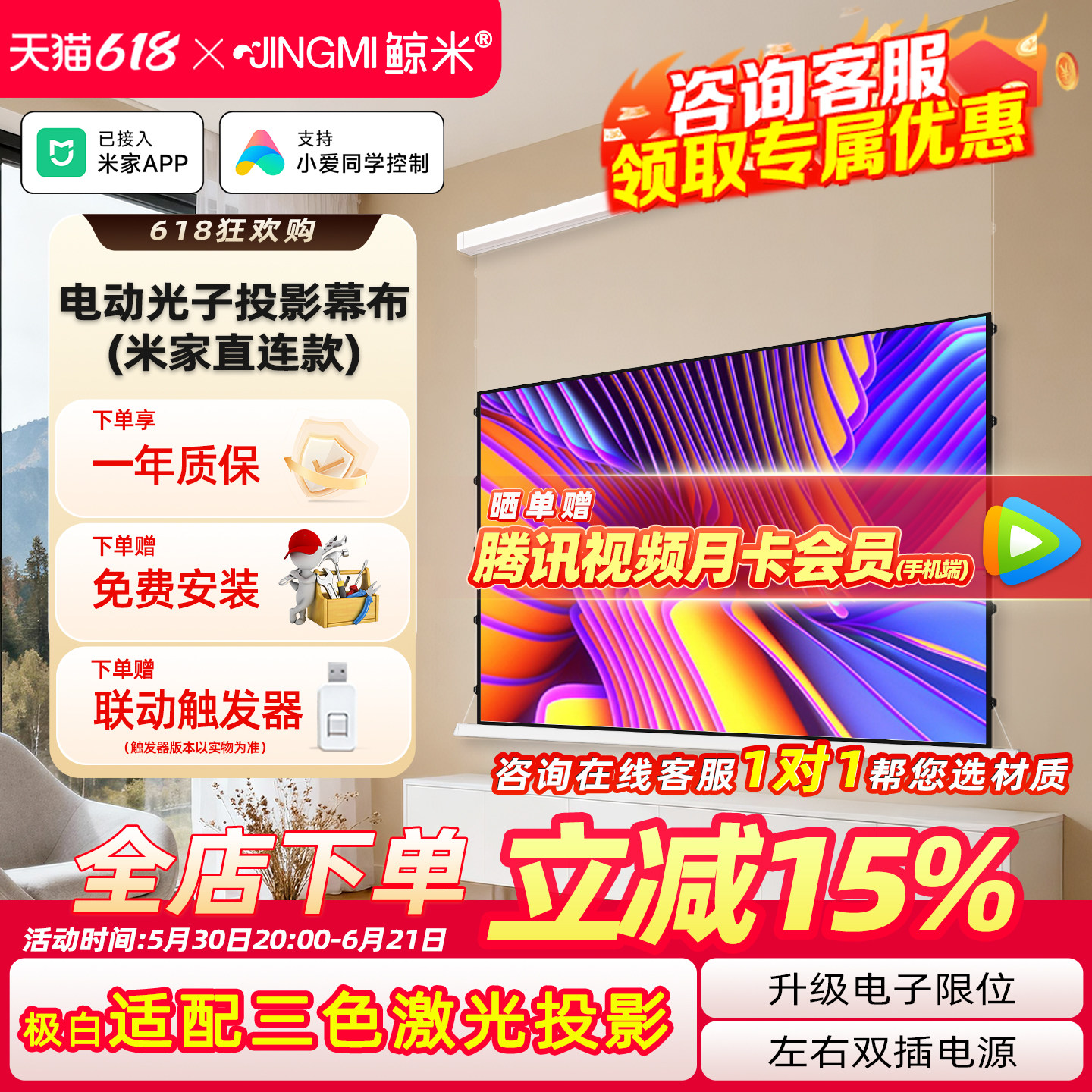 【新品上市】鲸米电动投影幕布光子幕布超清8K悬浮幕布客厅投影幕布适配极米坚果三色激光投影仪