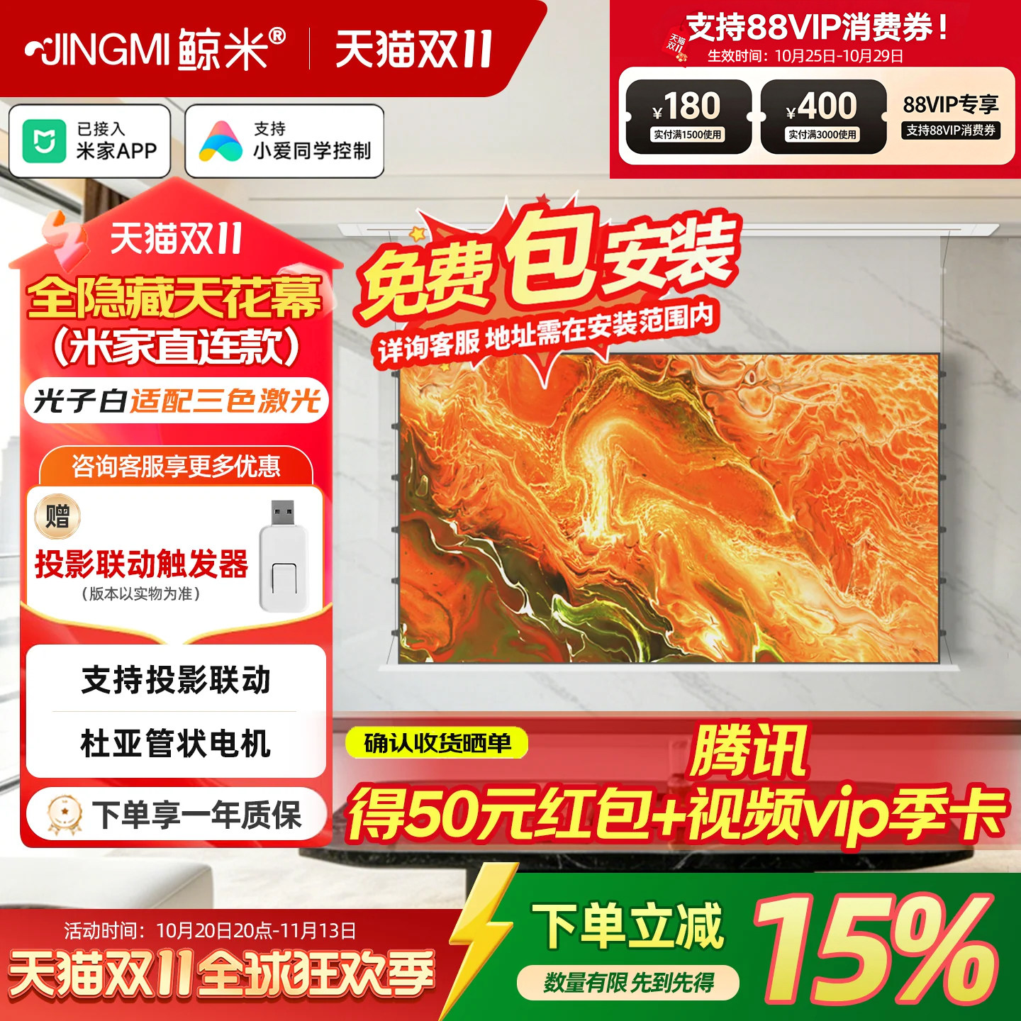 鲸米嵌入式投影幕布光子幕布悬浮版电动升降菲涅尔天花幕100英寸120英寸家用幕布支持米家投影联动全隐藏幕布
