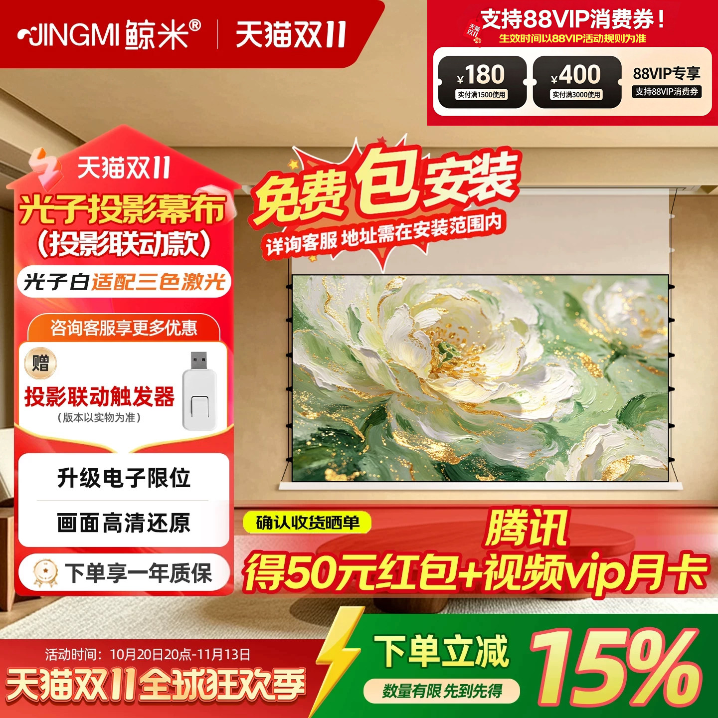 【新品】鲸米嵌入式光子幕布电动遥控升降隐藏式拉线投影幕布适配极米坚果家用投影幕100寸120寸壁挂投影幕布