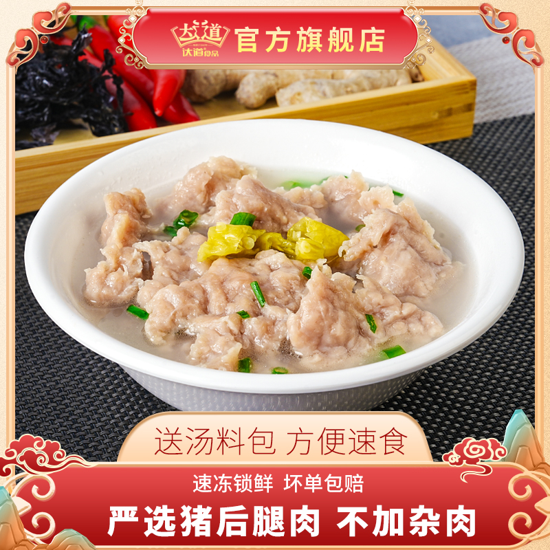 福建特產福鼎肉片方便早餐冷凍半成品加熱即食豬肉滑小吃火鍋食材