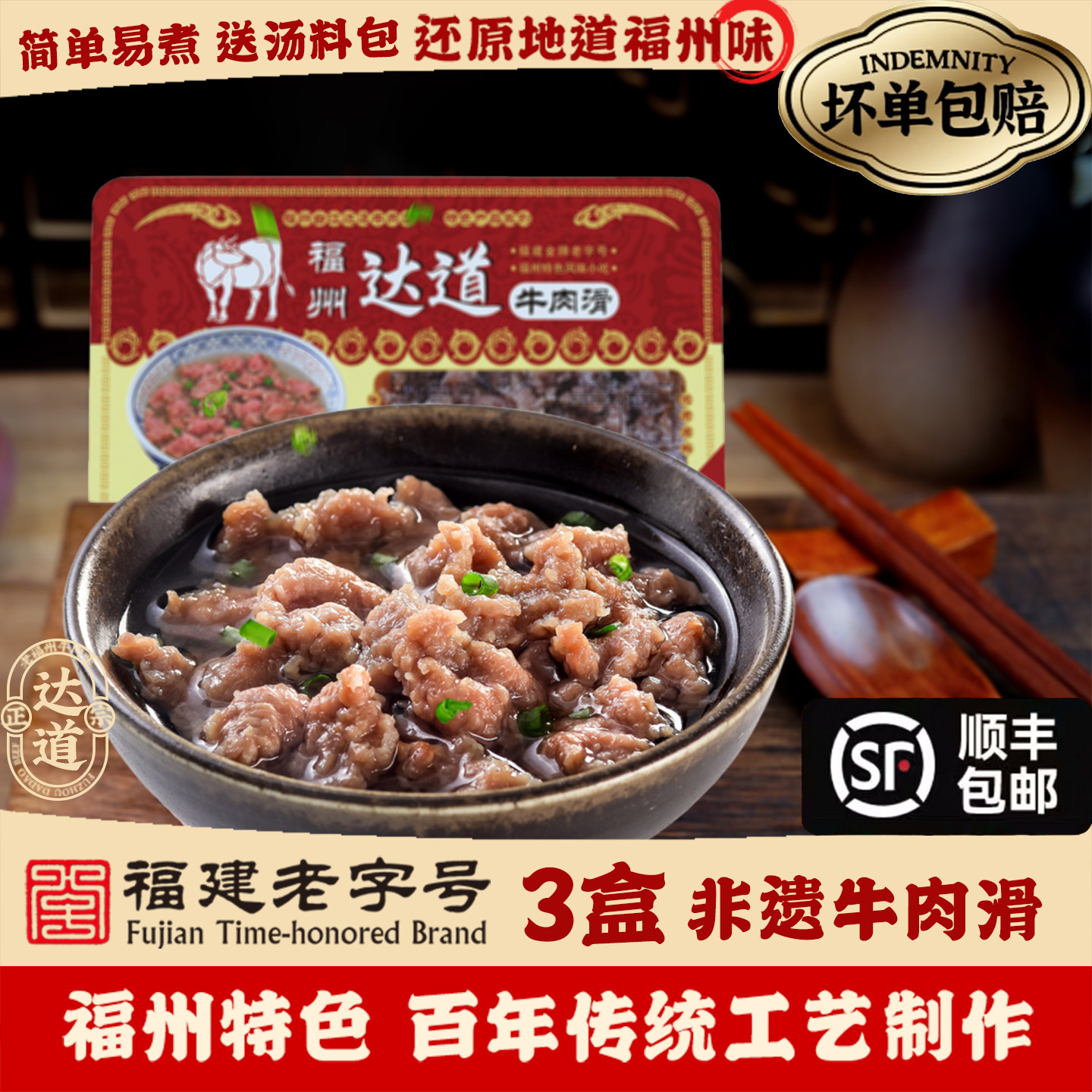 正宗达道牛肉滑汤牛肉羹代餐饱腹新鲜烧烤火锅熟食方便速食半成品,水产肉类/新鲜蔬果/熟食,牛肉卷/片,淘宝优惠券,粉丝福利购,淘宝优惠卷