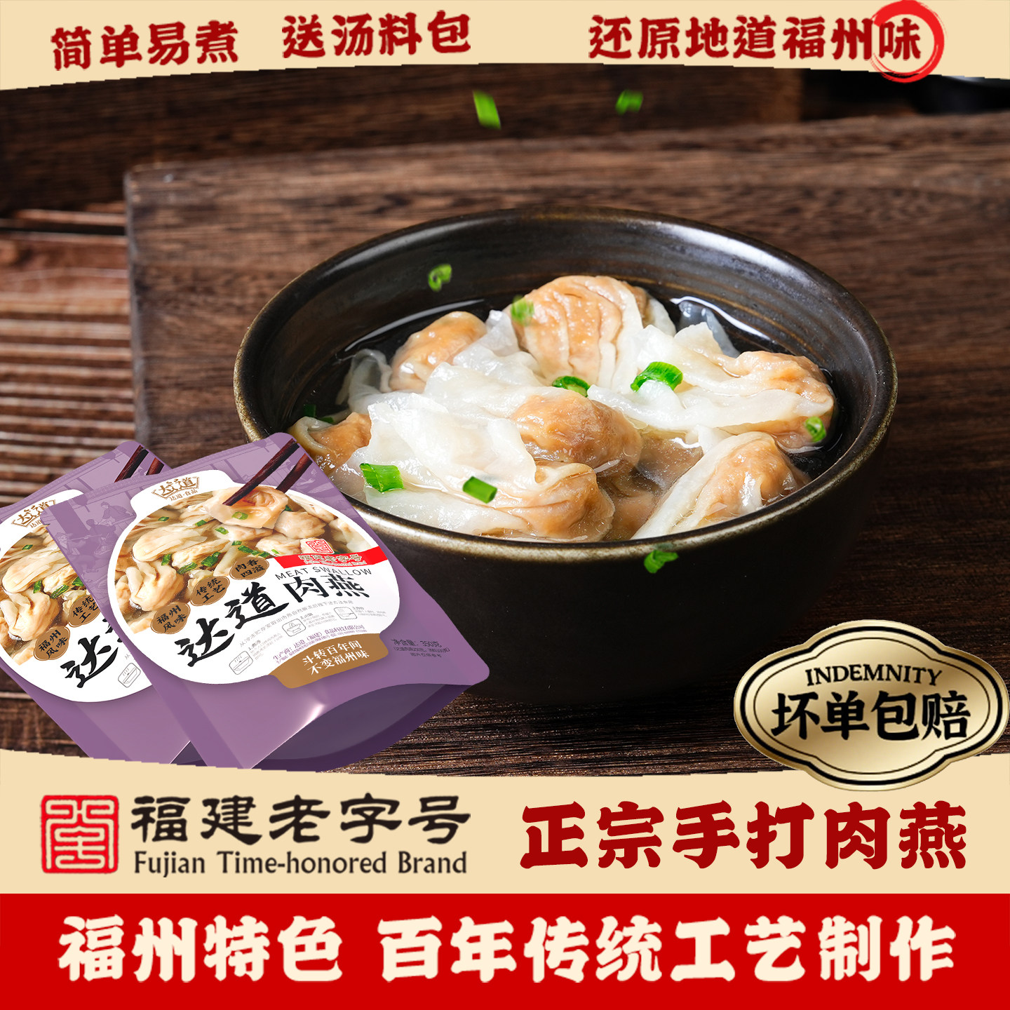 达道福建特色小吃福州太平肉燕速食早餐冷冻新鲜火锅食材抄手馄饨,粮油调味/速食/干货/烘焙,馄饨/抄手/云吞/肉燕,淘宝优惠券,粉丝福利购,淘宝优惠卷