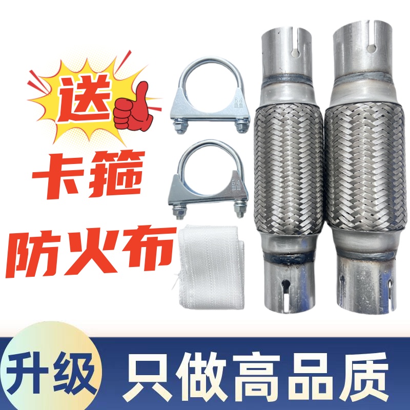 现货直发排气管加厚免焊软连接