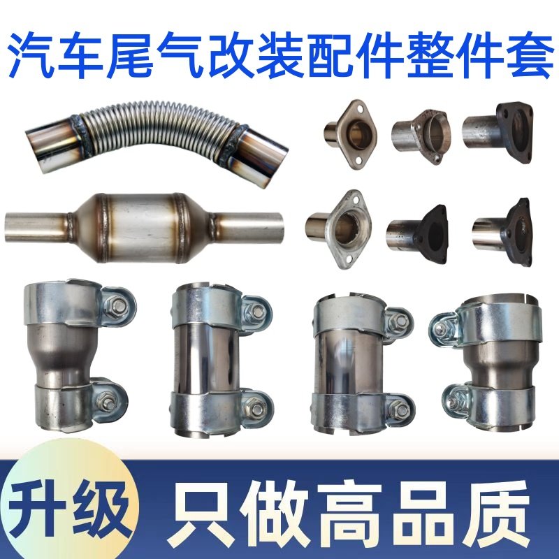 M站尾气治理改装排气管法兰接头