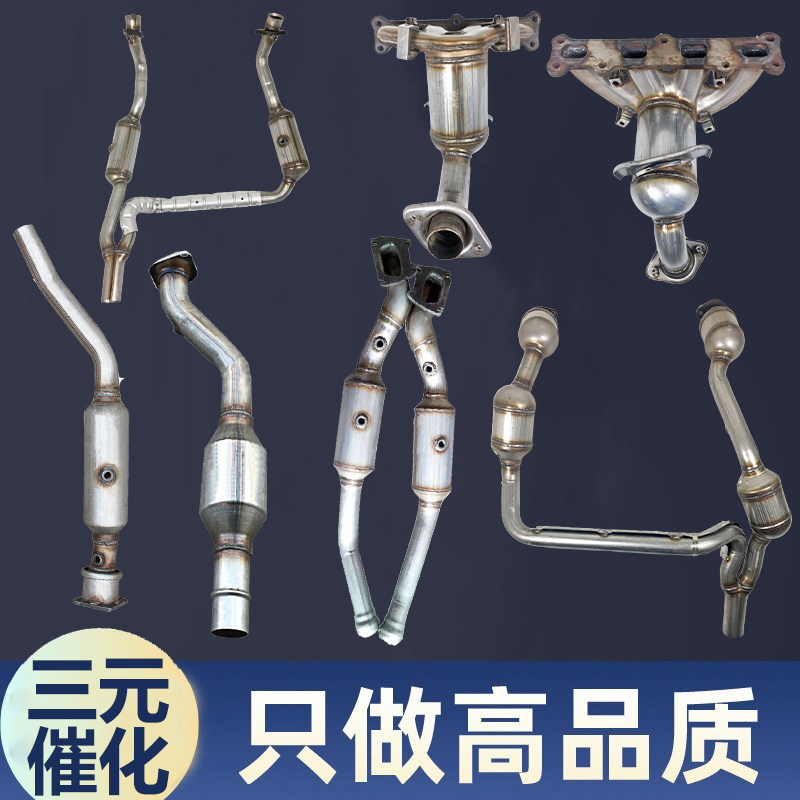 高含量三元催化器环保达标