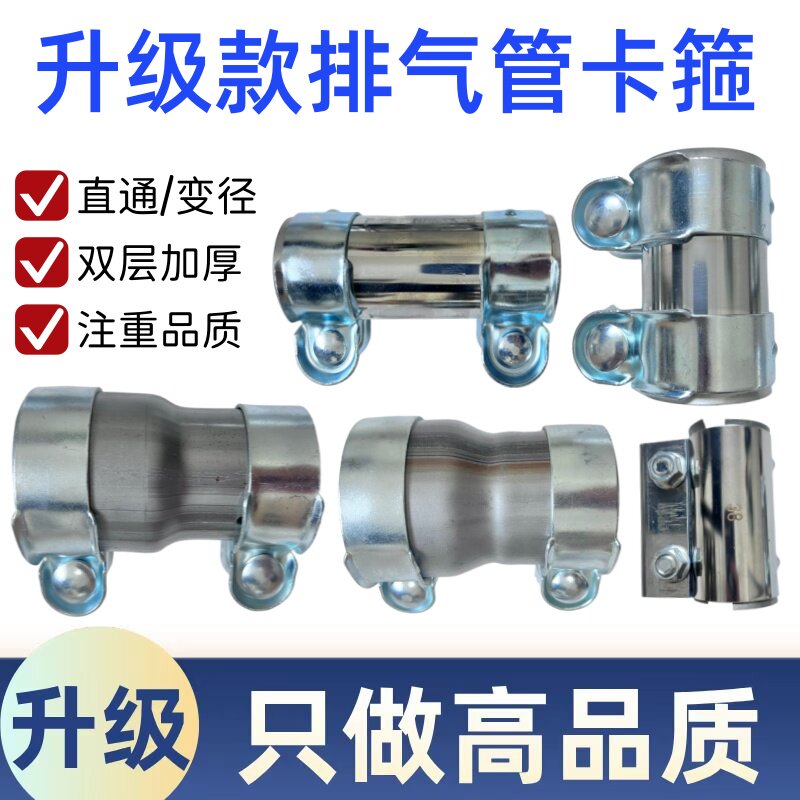 汽车排气管卡箍连接消声器抱箍改装固定接头加强型直通变径款卡子