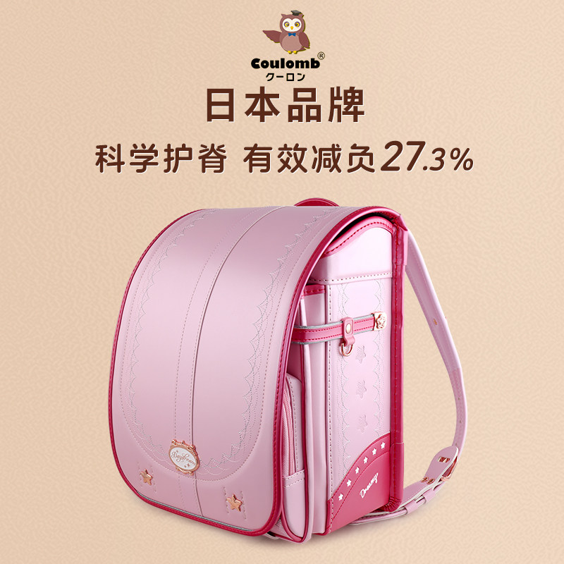 Coulomb7-12岁女书包护脊减负