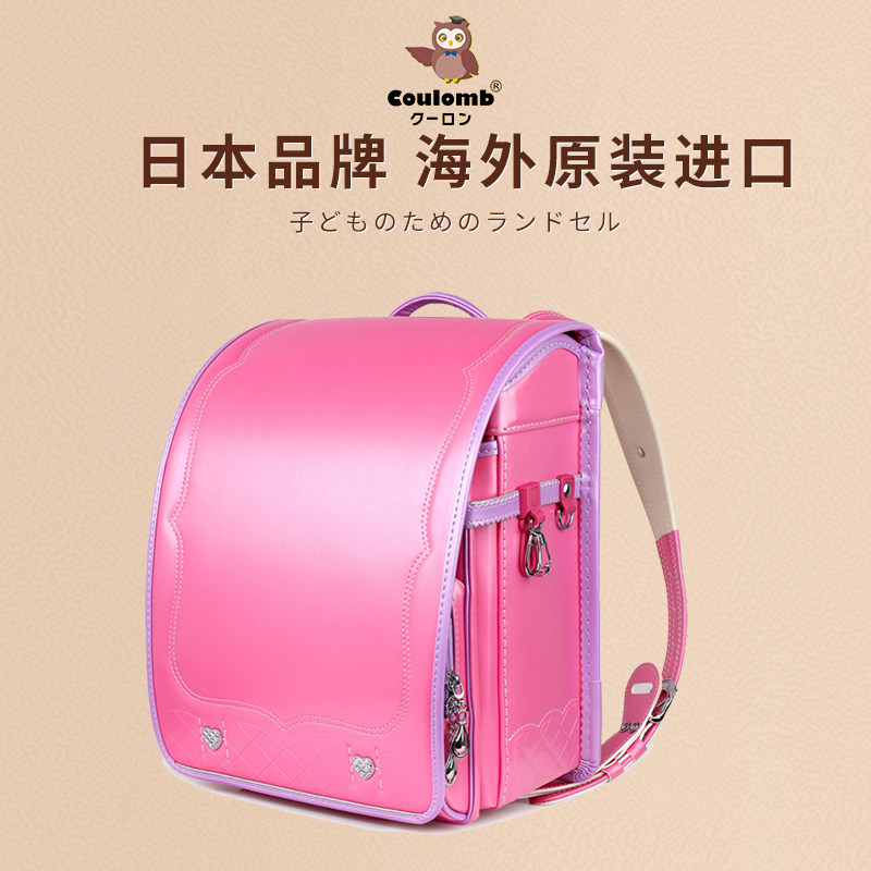 Coulomb/库仑日本进口女生小学一到六年级儿童书包孩防驼背减负