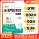 一天一背初中同步古诗文统编版 pass绿卡图书 文化常识古文今译古诗词全解全悉翻译课外阅读中考真题模拟训练诵读与鉴赏人教版