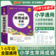 2026新版 小学生常用成语手册成语知识天天背掌中宝小学生便携口袋书全国通用小学一二三四五六年级学习复习辅导工具书pass绿卡图书