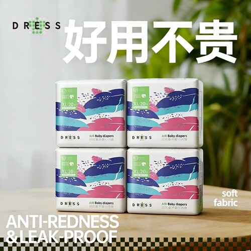 透气拉拉裤吉氏婴儿尿不湿