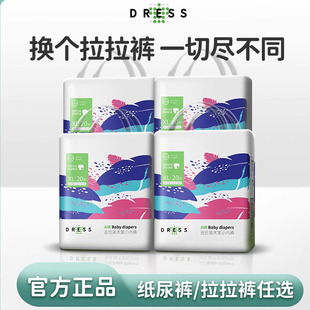 男女宝宝尿不湿L XXL任选 超薄透气婴儿纸尿裤 吉氏美术家拉拉裤