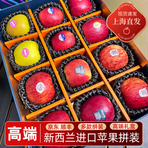 源味十二季进口苹果礼盒9拼