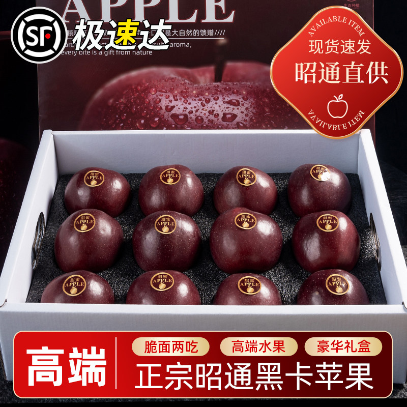 昭通正宗黑卡苹果2025当季整箱包邮脆面多汁浓香新鲜现摘应季水果图片