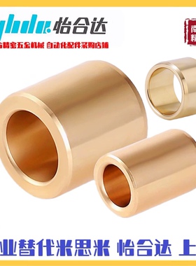 标准件无油衬套OFG01-d20-d25-d30-L15-L20-L25-L30-L40-L50-L60