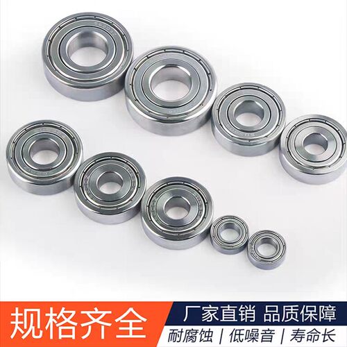 深沟滚珠轴承B6ZZ单列中