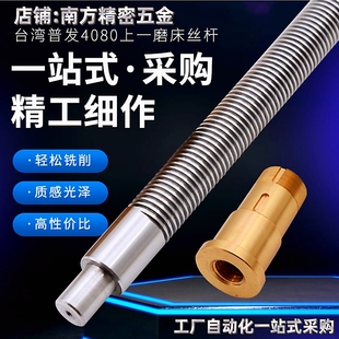 台湾普发上一磨床配件普发4080平面磨床Z轴上下升降丝杆螺母铜套