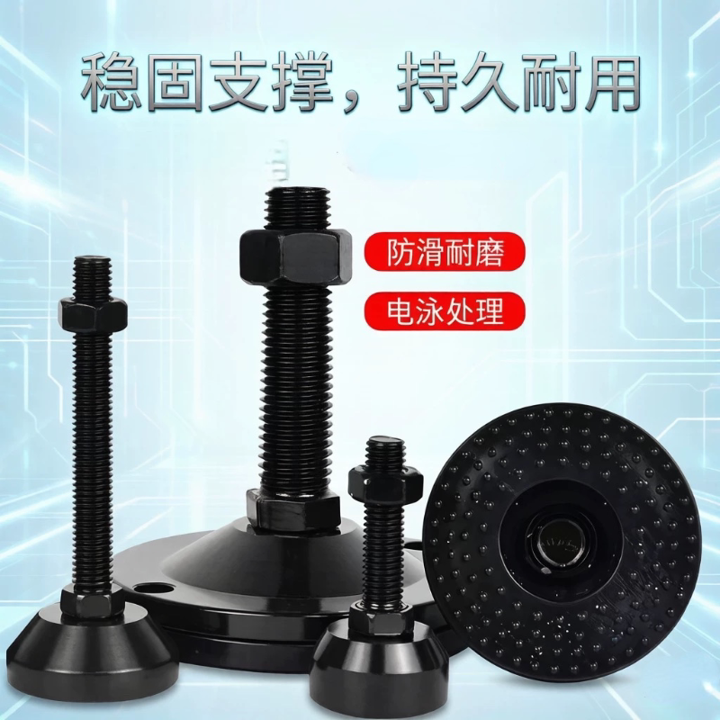 碳钢发黑重载防震脚杯WAL