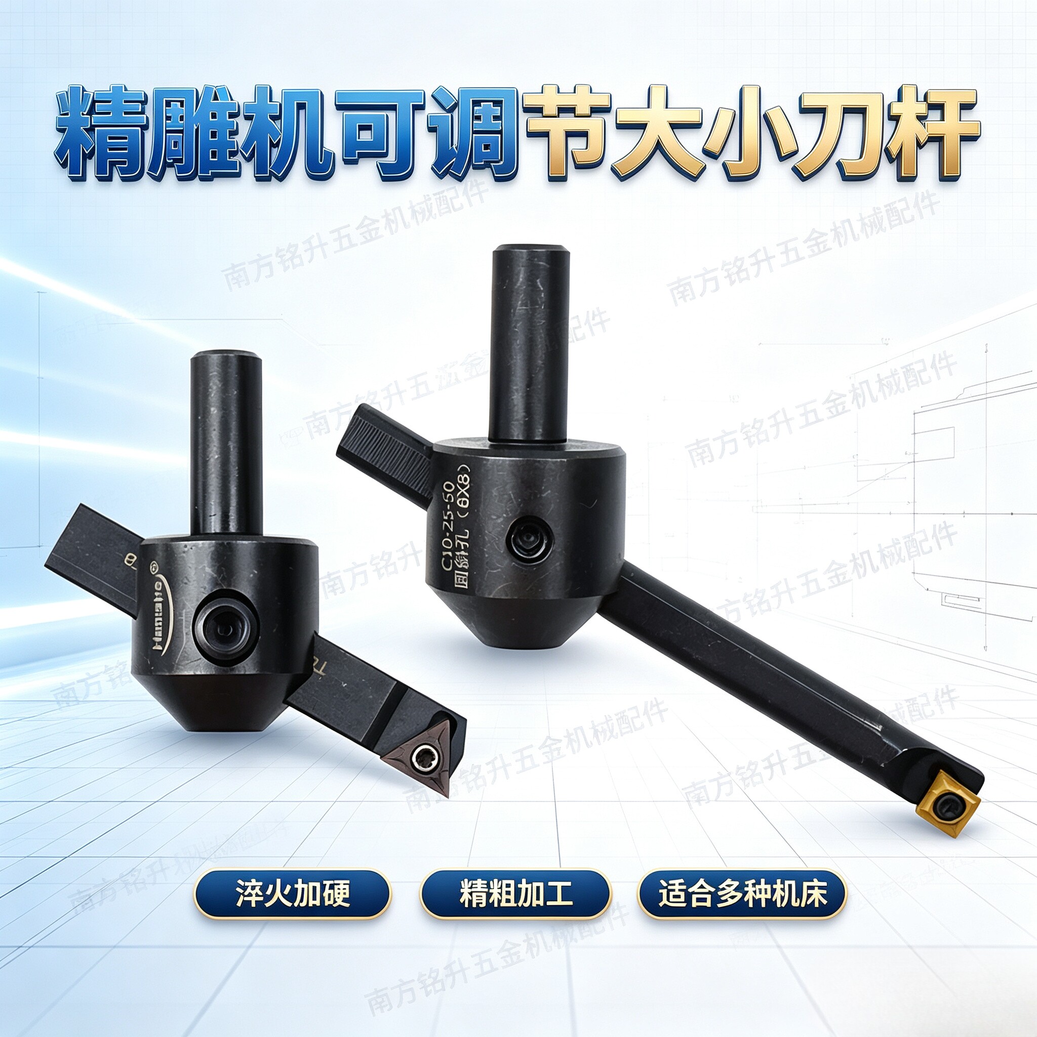 雕刻机精雕机加工中心铣刀C10-25