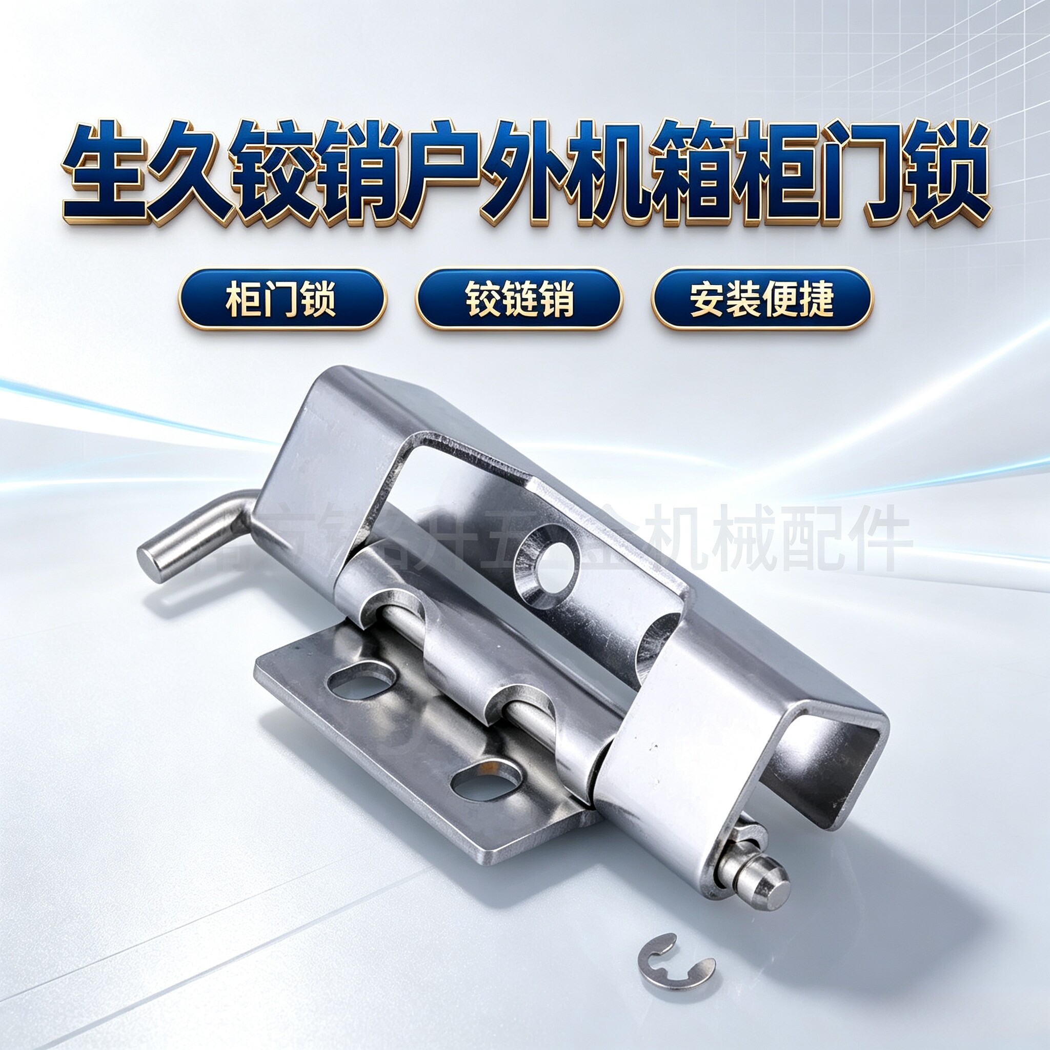 CL283-1B4生久铰炼户外机