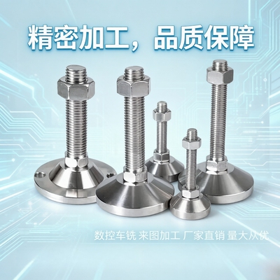 铝型材固定脚杯调节脚螺