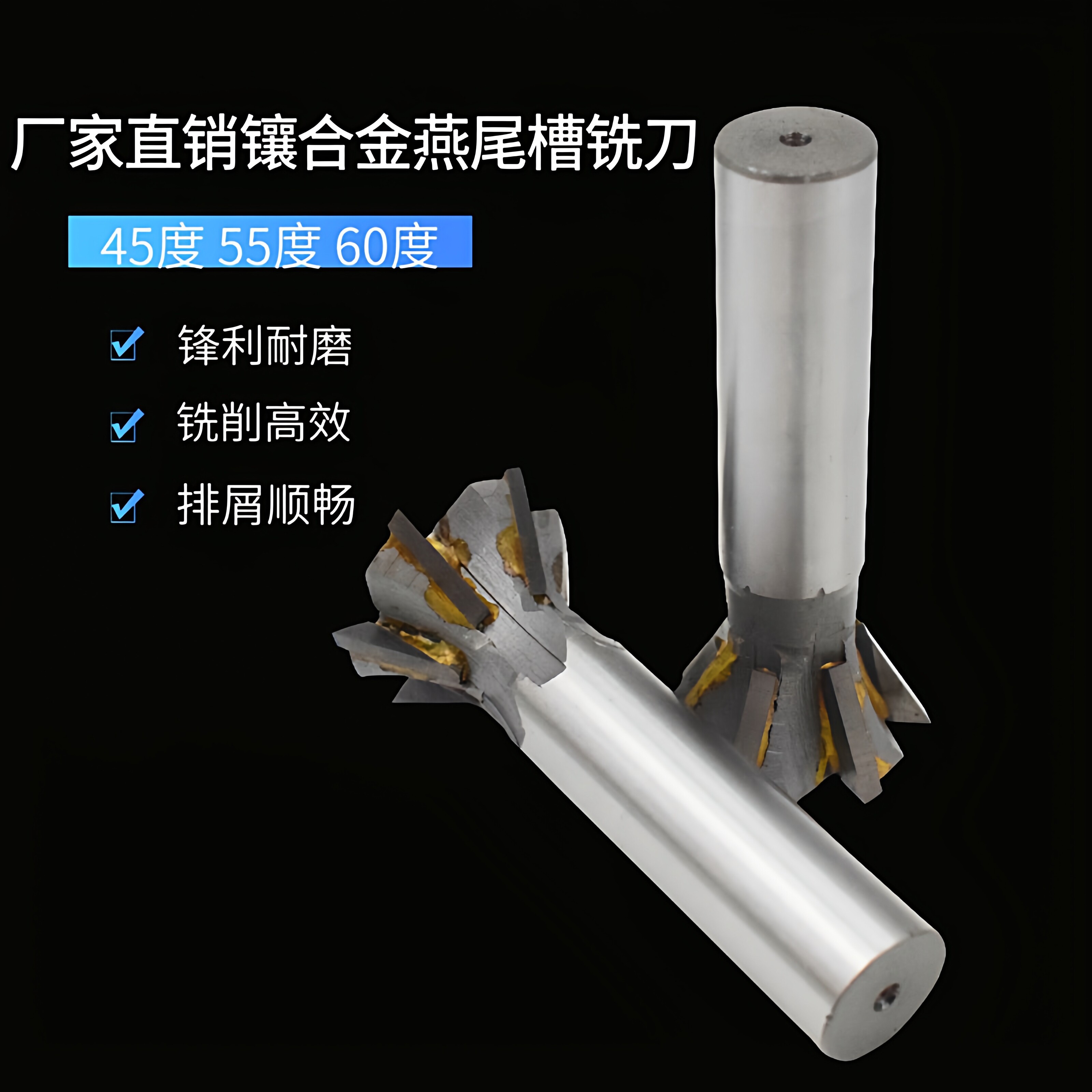 硬质镶合金钨钢焊接燕尾