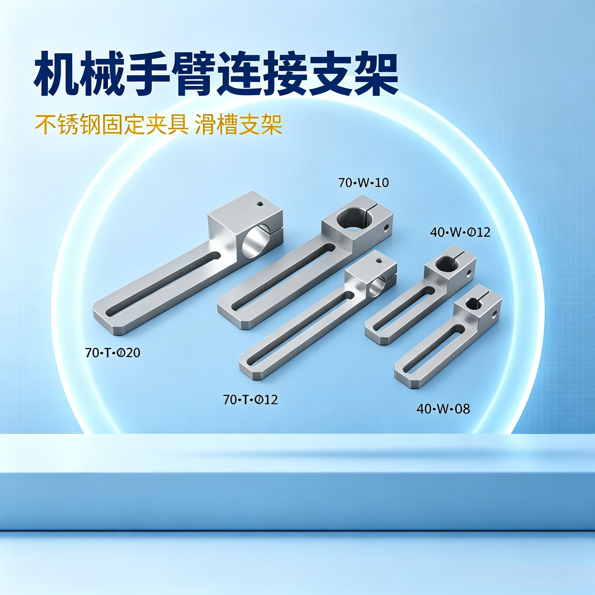 机械手治具连接支架不锈图片