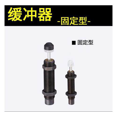 C-MAKC液油压缓冲器S0806
