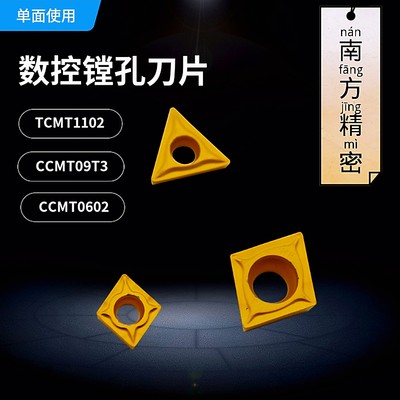 三角形内孔车数控刀片4镗孔刀粒