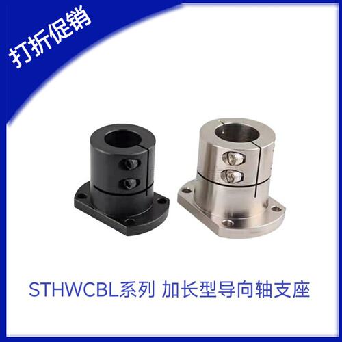 双切边法兰型导向轴支座