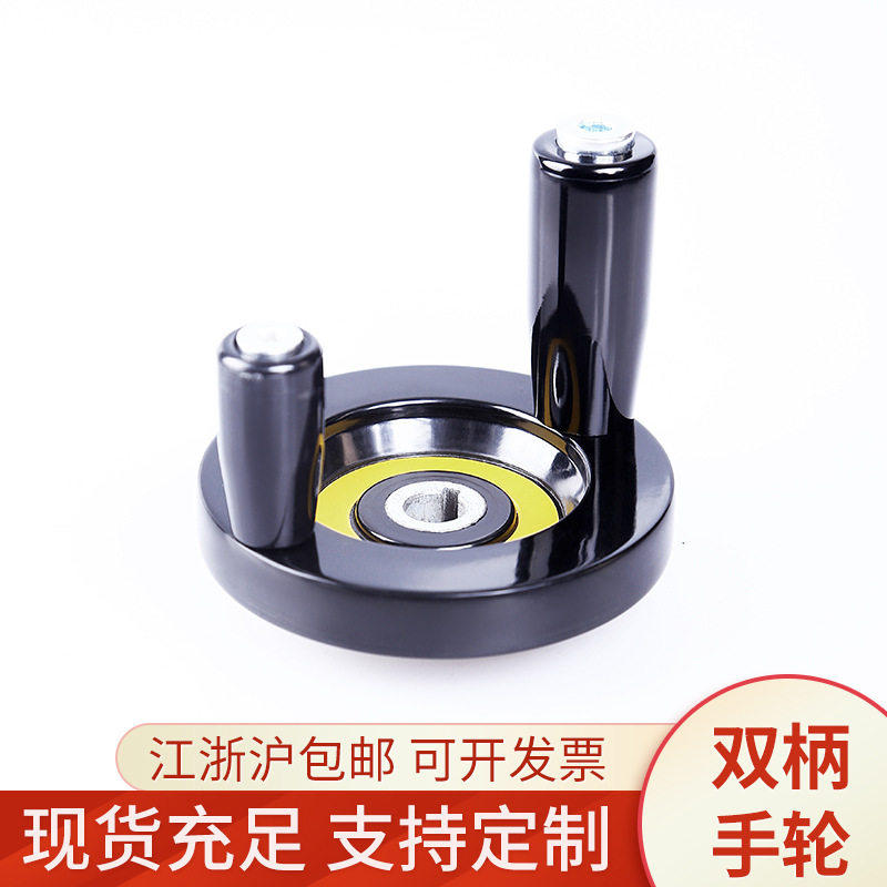 怡合达型号 HAM32-D63-D80-D100 背面波纹手轮 转动双手柄型