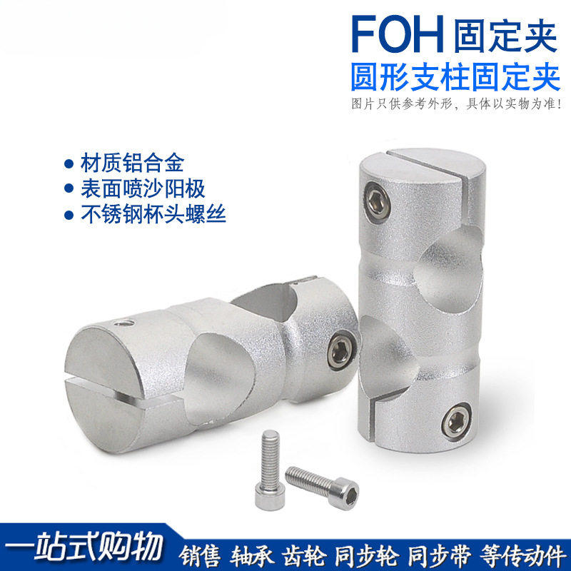 光轴连接件十字交叉垂直连接件圆形支柱固定夹RDB01/RDB11 RDB12