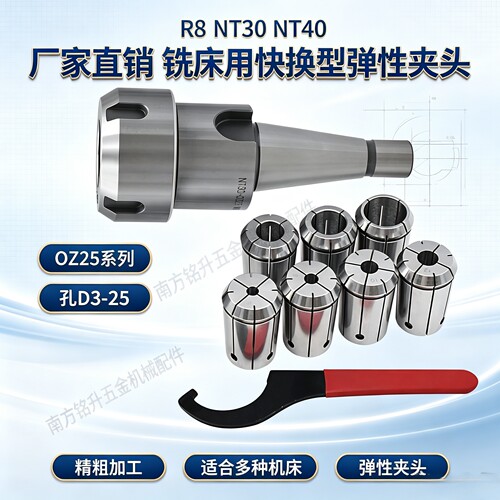 R8铣床弹簧夹头套装精选