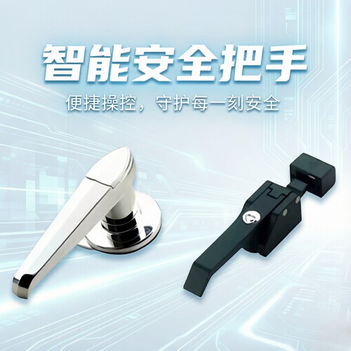 把手锁LCKC-14/14带防水防尘盖