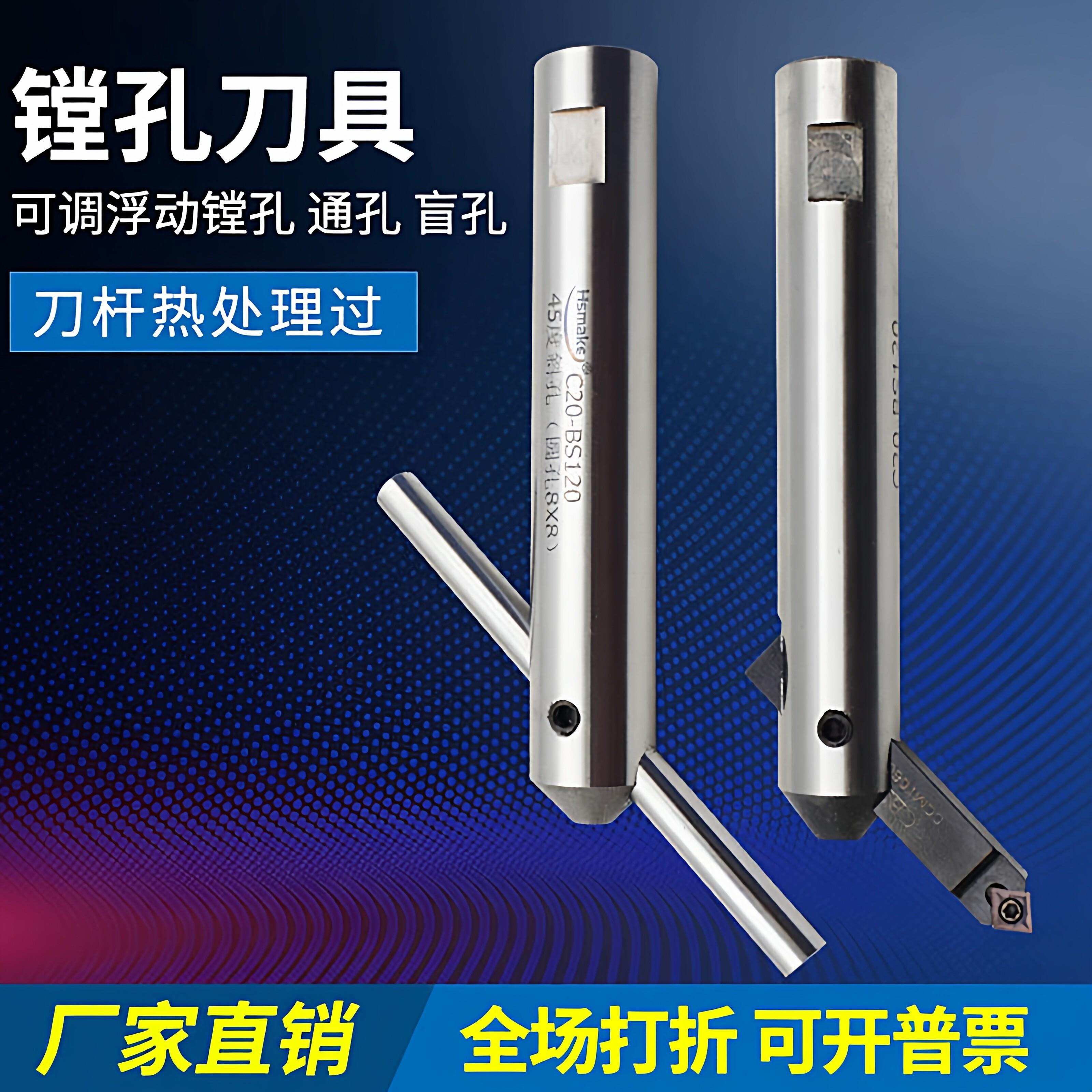 铣床镗孔器专用刀杆12柄