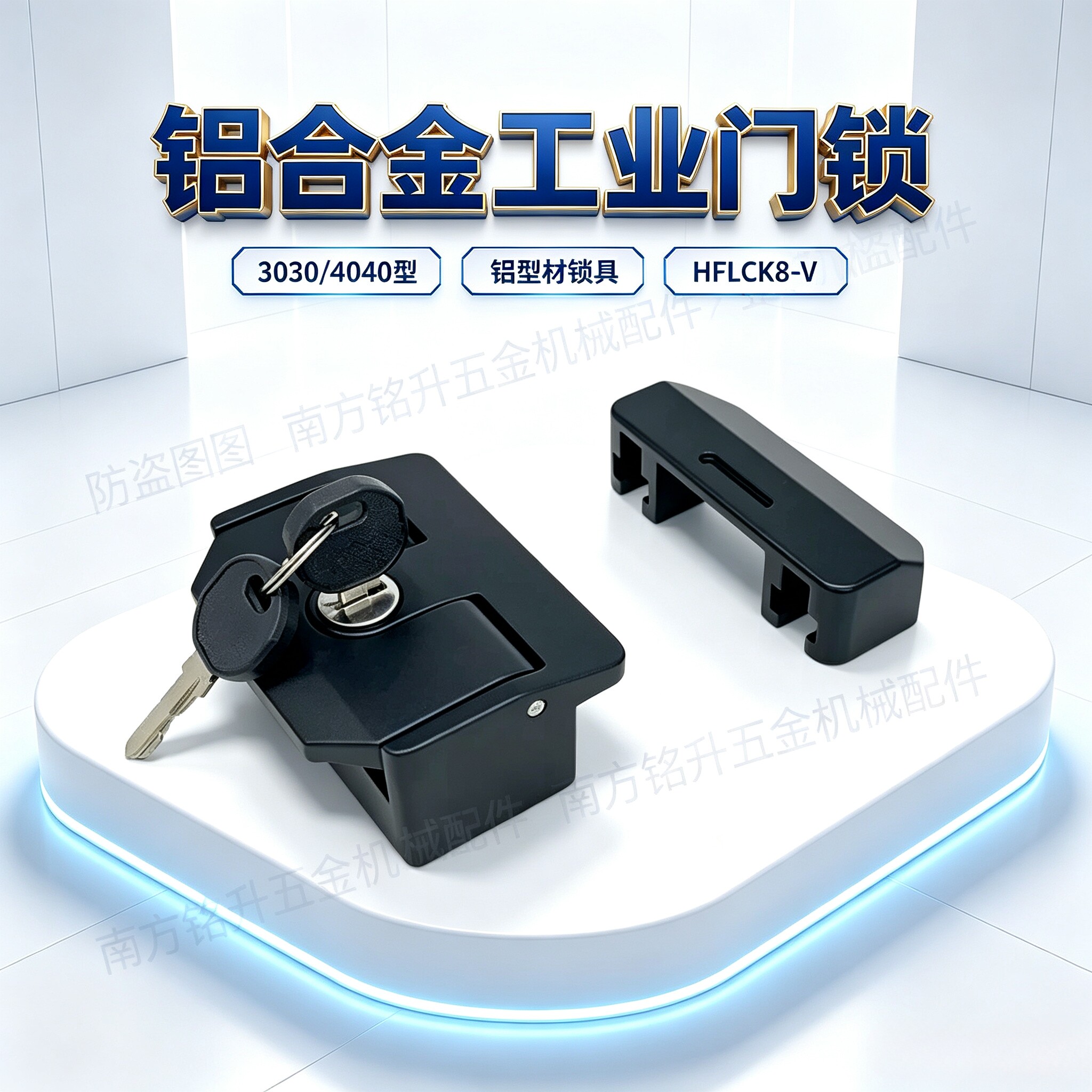 工业铝型材门窗锁HFLOCK8-V