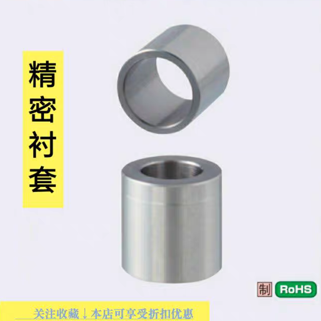夹具导套/定位销衬JBAU钢