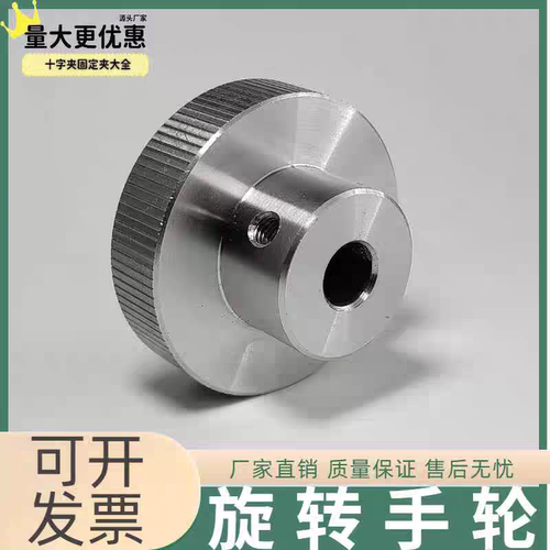 铝合金手轮HBA31/32456-D