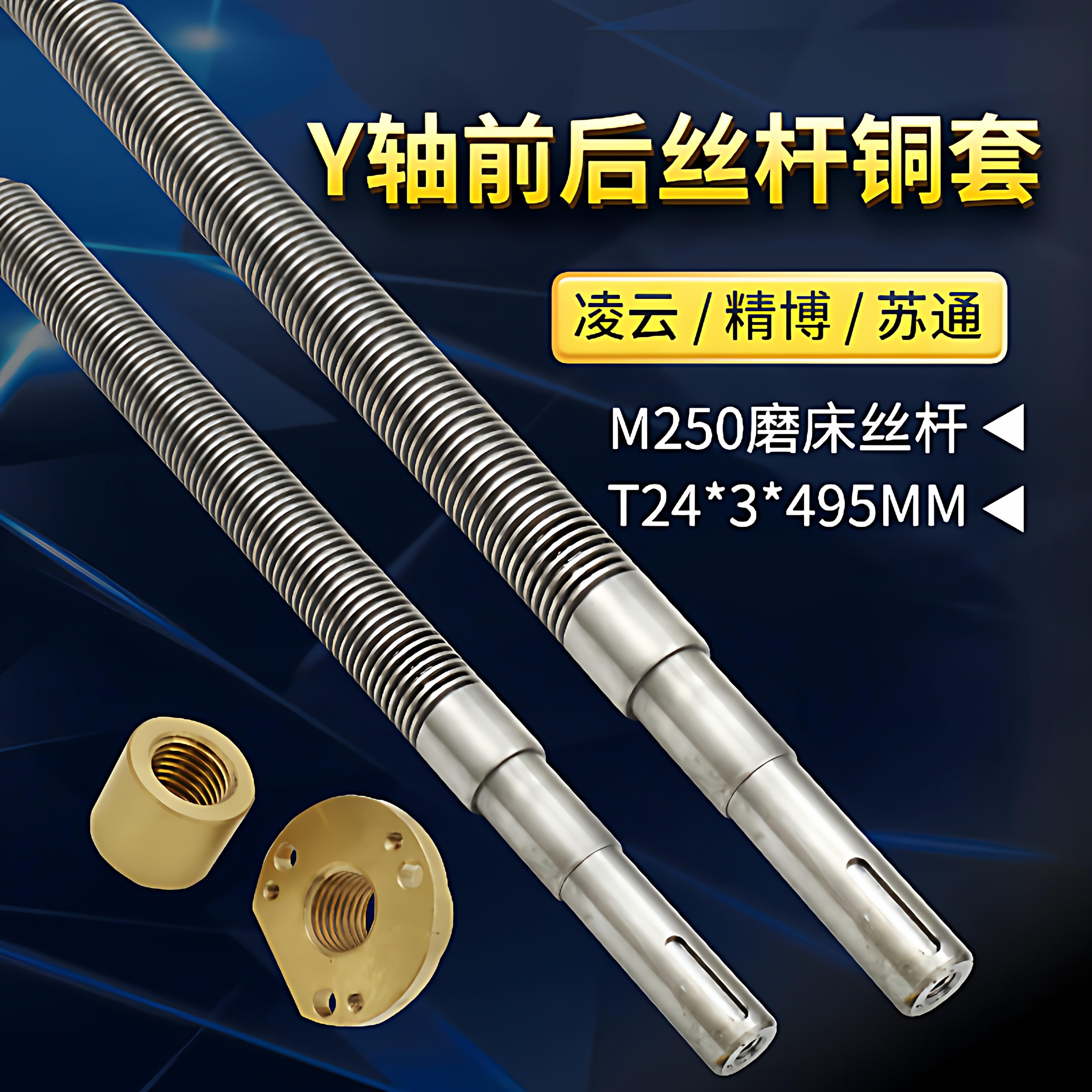 南通凌云精博苏通M250平
