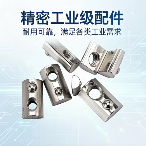 工业铝型材配件弹珠螺母