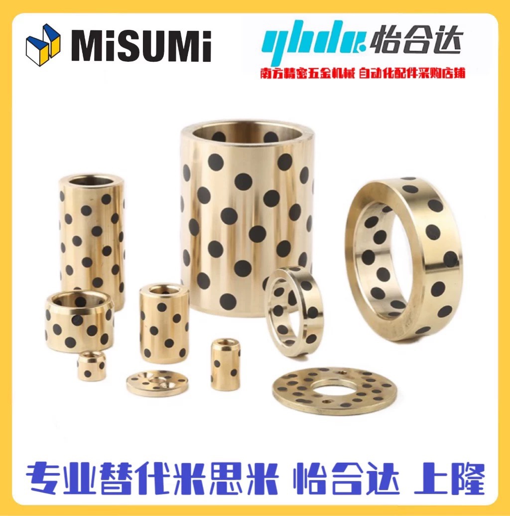 JDB-1铜套米思米无油衬套