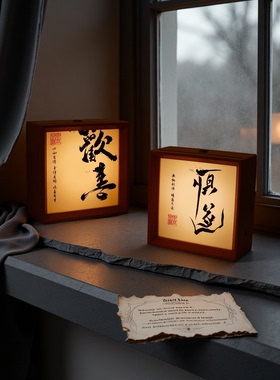 中式古风小夜灯艺术装饰禅意茶室布置桌面氛围灯创意摆件高级小众