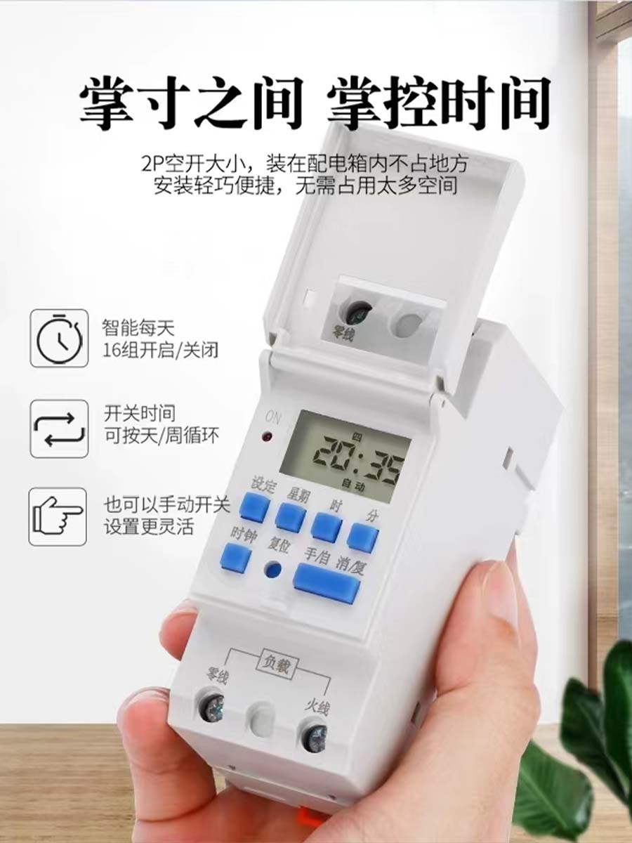 腾朔定时自动循环时控开关路灯